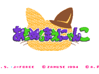 Asameshimae Nyanko title screen for Super Famicom